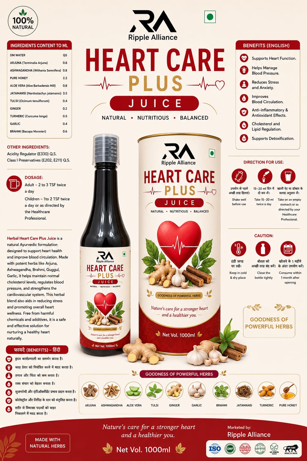 Heart Care Plus Juice 